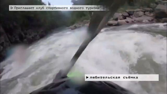 Время местное Эфир: 13-01-2021 - Приглашает клуб спортивного водного туризма