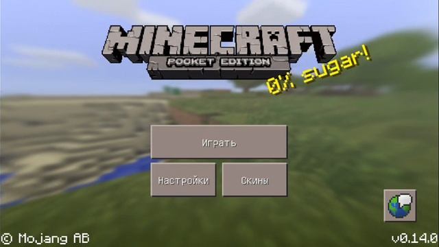 Выживание в Майнкрафт 0.14.0 с другом.#1 поход в шахту. смотреть онлайн