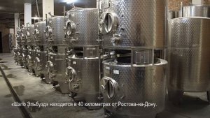 Путеводитель по Донскому виноделию. Эльбузд