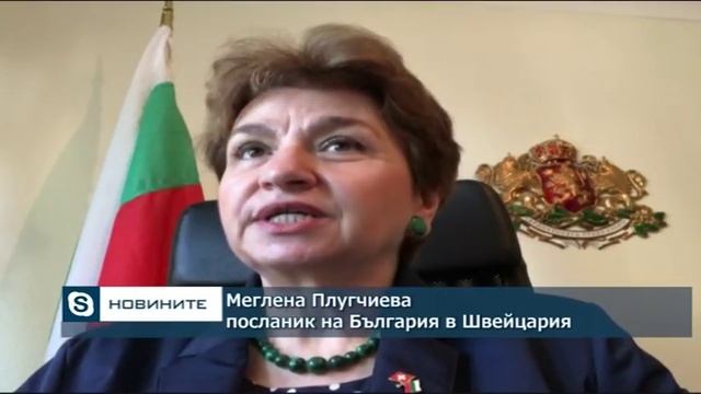 Посланик Плугчиева: Западните Балкани бяха в центъра на Световния икономически форум в Давос смотреть онлайн