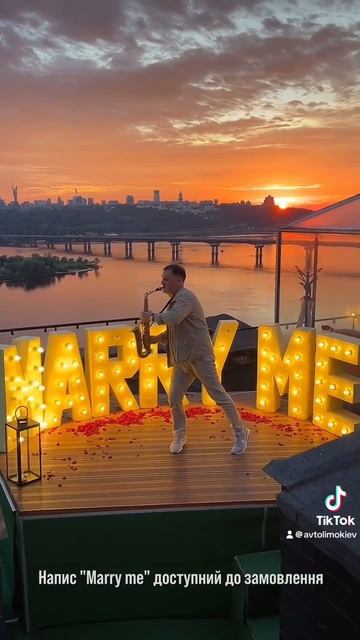 Свидание на крыше/вечер на крыше/завтрак на крыше/арен