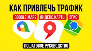 Бесплатный трафик для Телеграм каналов