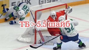 Салават Юлаев - Спартак» обзор матча прогноз ставки КХЛ 23.04.2025 плей-офф смотреть онлайн видео
