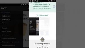 Программа ВЖУХ