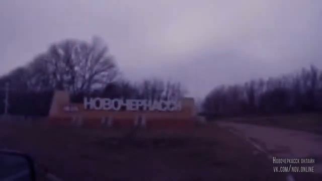 Novocherkassk ONLINE | Это нехорошее место!
