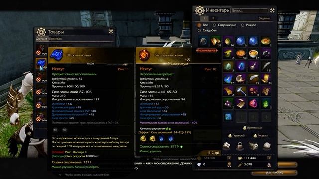 Revelation online Пвп экипировка смотреть онлайн