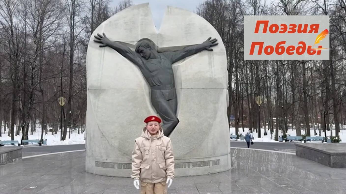 #ПоэзияПобеды