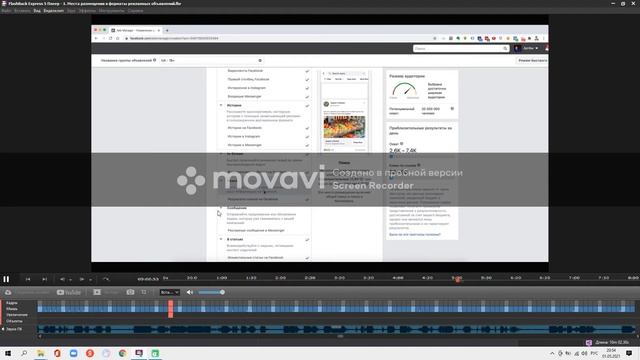 1 Места размещения и форматы рекламных объявлений смотреть онлайн