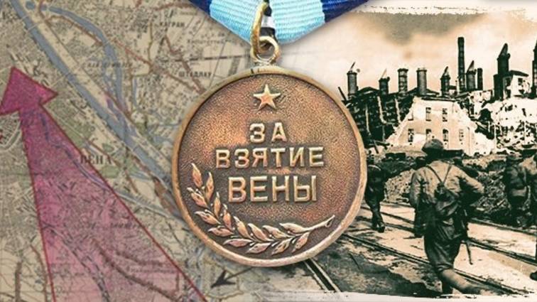 Венская наступательная операция советских войск