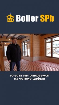 Отопление ДОМА 200м2 только ТЕПЛЫМ ПОЛОМ! #отоплениедома #теплыйпол