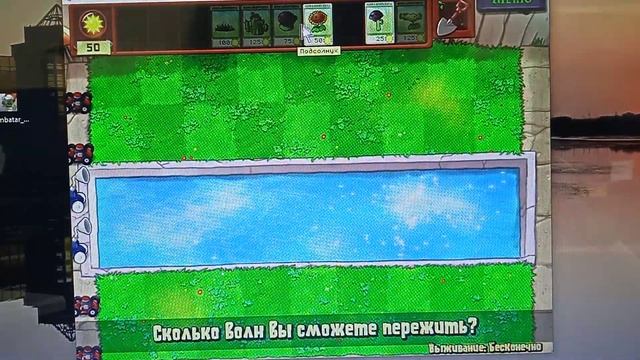КАК ПРОЙТИ ВЫЖИВАНИЕ КРЫША? (1)
