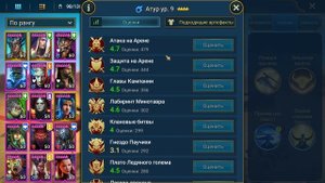 Raid Shadow Legends герой  Атур Честный обзор!