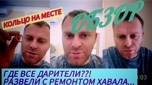 САМВЕЛ АДАМЯН, КОЛЬЦО НАШЛОСЬ, НИЧТО НЕ ГРОЗИТ СОЮЗУ ДЕНЕЖНОГО МЕШКА И БУБОЧКИ, СТРИМЕРЫ В СОМНЕНИЯХ