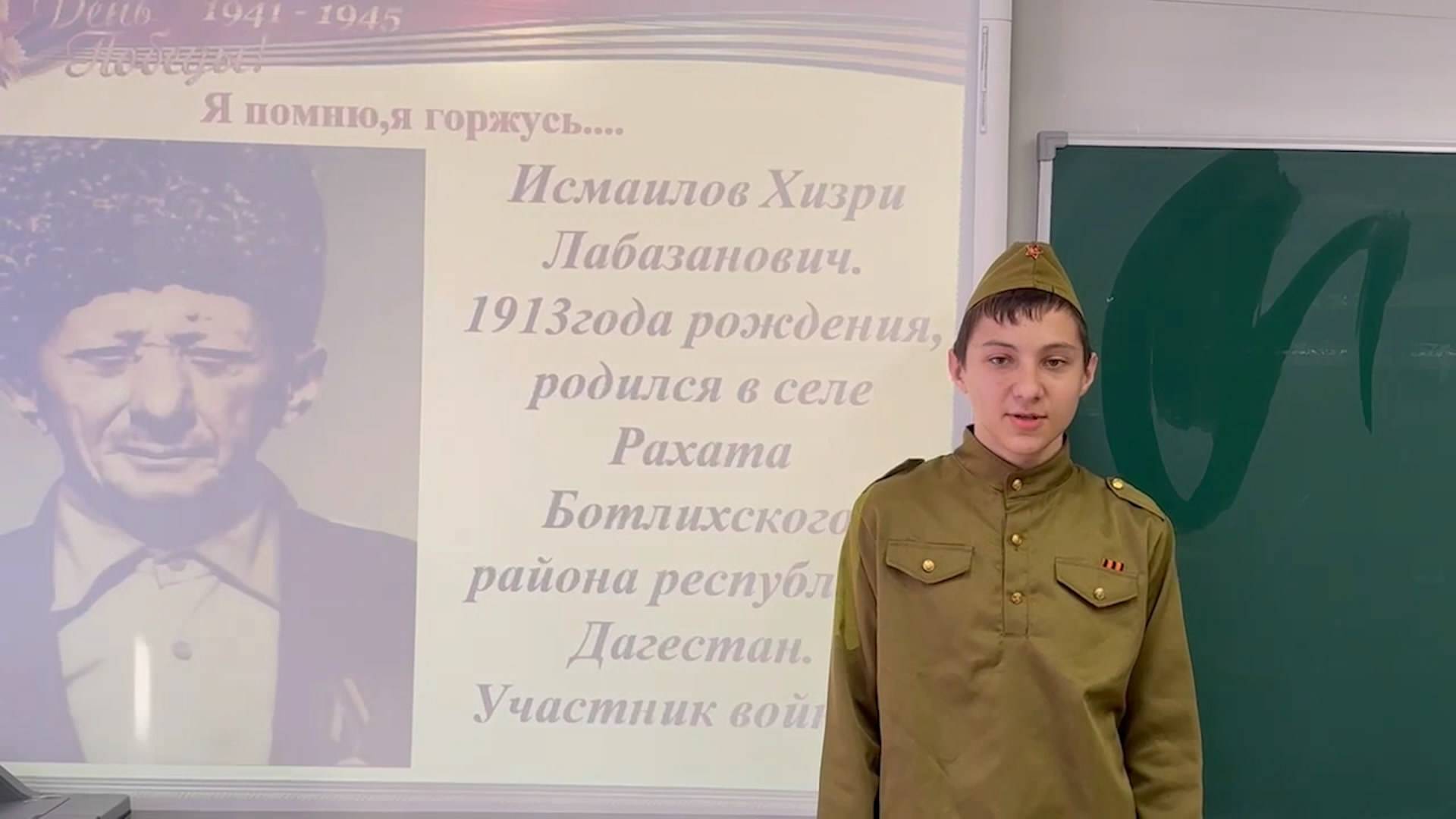 «Внуки Победы» к 80-летию Великой Победы и Году защитника Отечества I Рахатинская СОШ