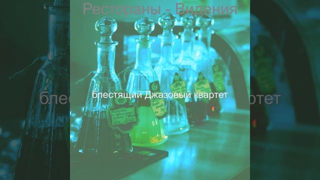 Атмосфера (Бары) смотреть онлайн