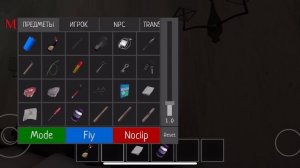 Как получить читы от разраба часть 1. Сбежал через крыш