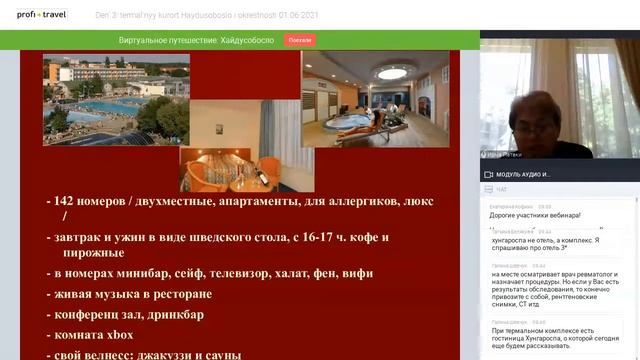 День 3: термальный курорт Хайдусобосло и окрестности смотреть онлайн
