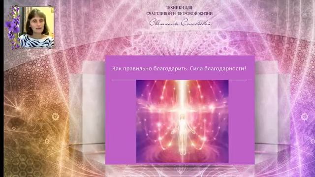 Как правильно благодарить.... смотреть онлайн