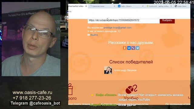 Розыгрыш пиццы ВКонтакте и Одноклассниках (05/05/2023) смотреть онлайн