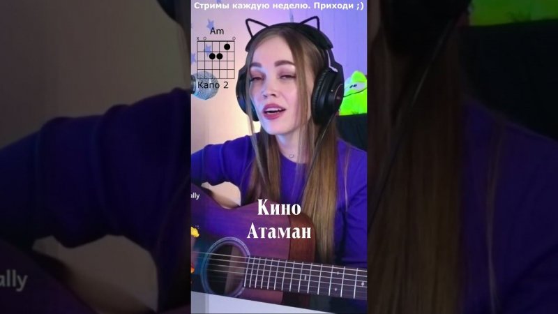 Кино - Атаман