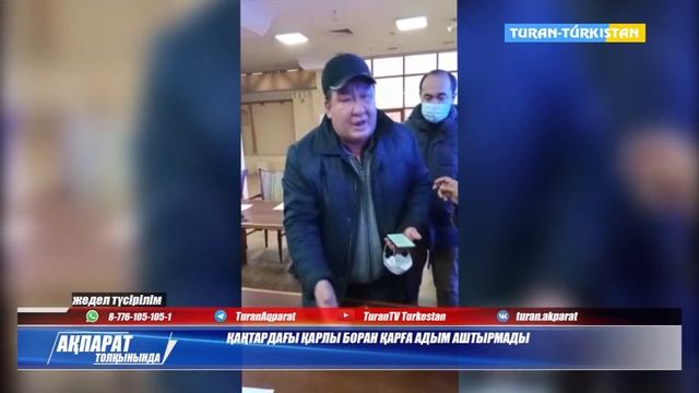 Қаңтардағы қарлы боран қарға адым аштырмады. смотреть онлайн