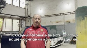Производство мангалов.