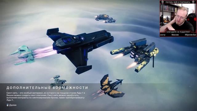 Destiny 2 • А будет ли контент? • 5 неделя