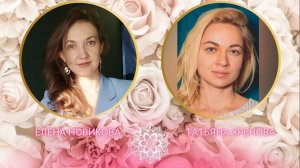 Здоровье в жизни женщины: холистический подход к исцеления тела и души