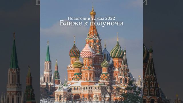 Легкий аперитив