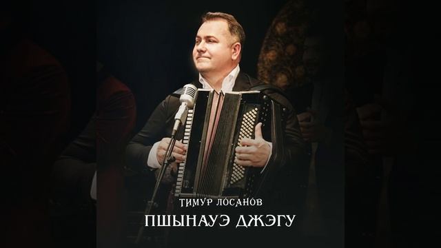 Нанэ и къафэ (Танец бабушки) смотреть онлайн