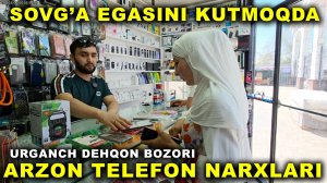 URGANCH DEHQON BOZORI ARZON TELEFON NARXLARI 2025