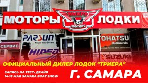 Самара Вихрь Моторс лодки Триера в наличии и под заказ + запись на тест драйв 14-18 мая!!!