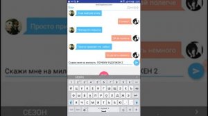 Переписка Бена и Джеффа