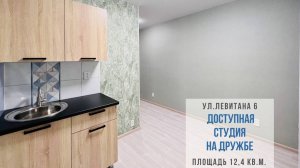 студия г. Киров ул. левитана 6