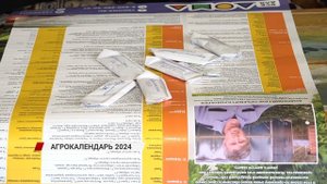 Шпаргалка для огородников.Анатолий Кушнарев выпустил агрокалендарь на 2024 год