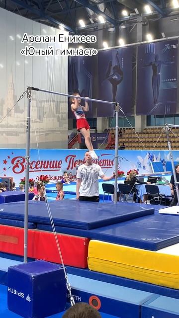 Спортивная гимнастика, программа «юный гимнаст», перекладина. КСШ, г.Казань #спортивнаягимнастика смотреть онлайн