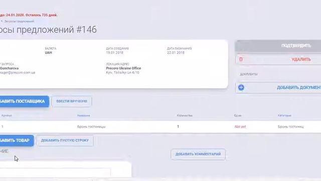 Бронирование гостиниц/билетов смотреть онлайн