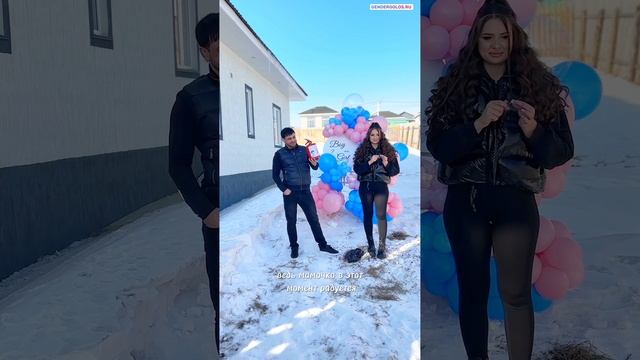 Голос мальчика или девочки на гендер пати. Определение пола ребенка, сюрприз для будущих родителей.