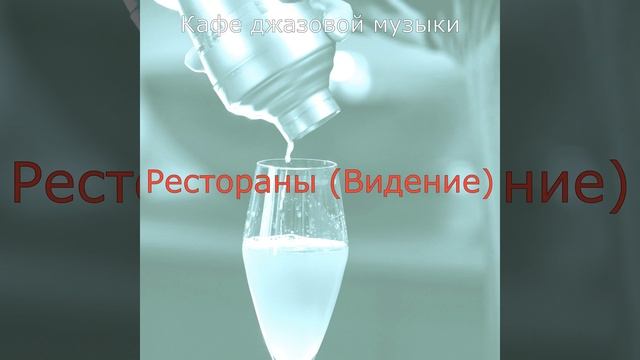 Созерцая (Бары) смотреть онлайн