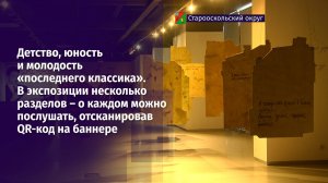 В старооскольской «Были» сейчас проходит выставка, посвящённая Борису Рыжему