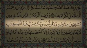 🦿КАФ - сураси эшитинг гузал кироат ☝️☝️☝️