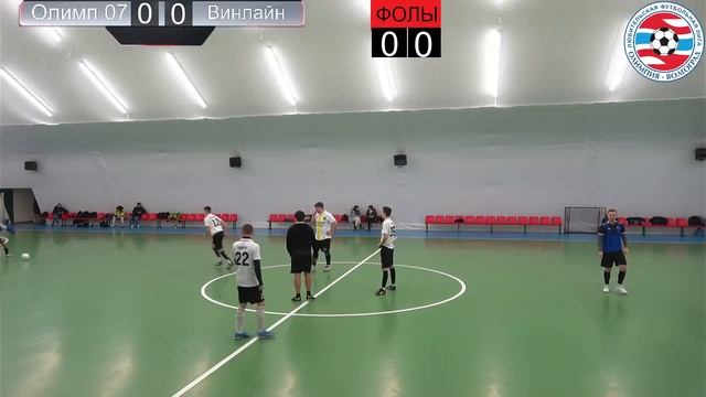 Отборочный этап по мини-футболу (футзалу) / игровой день 06.12.2023 / ЛФЛ Россия Волгоград