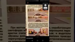 24.04 18.00 ч.1 Регулируемые Перекрестки