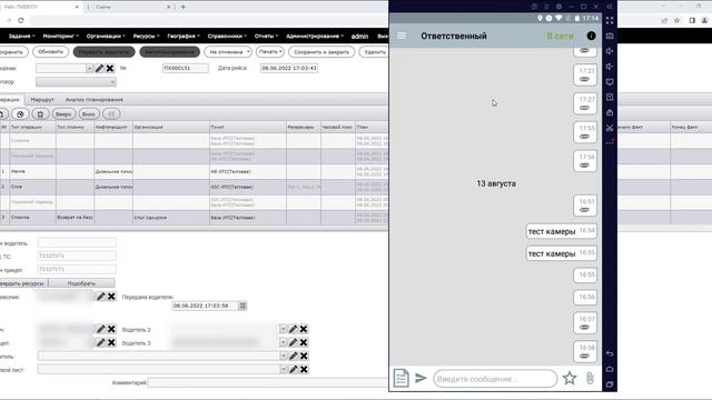 Мобильное приложение для контроля перевозок | Smart Truck перевозка нефтепродуктов до АЗС