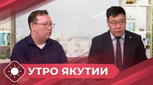 Утро Якутии: Стартап - от идеи до реализации (24.04.25)