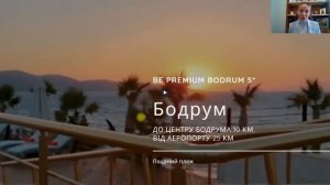 Be Premium Bodrum 5* - Туреччина, Бодрум, Торба
