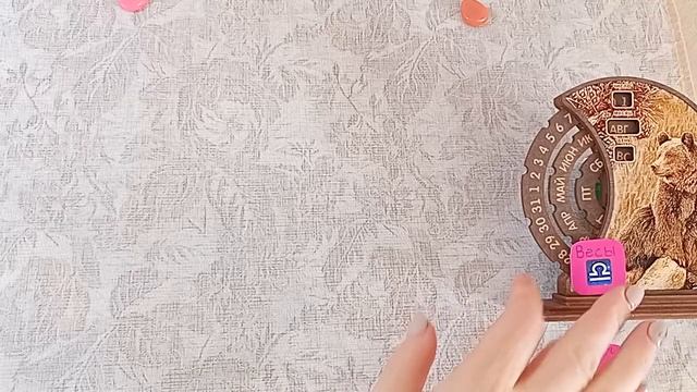 11.08.24 г. Пасьянс (для всех знаков зодиака) смотреть онлайн