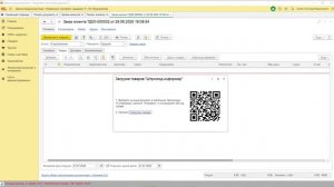 _Штрихкод-информер_ загрузка из мобильного приложения в 1С