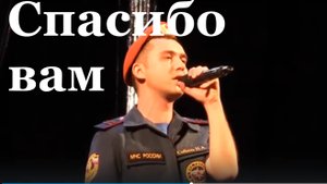 Песня Спасибо вам Фестиваль конкурс армейской песни Илья Соболь