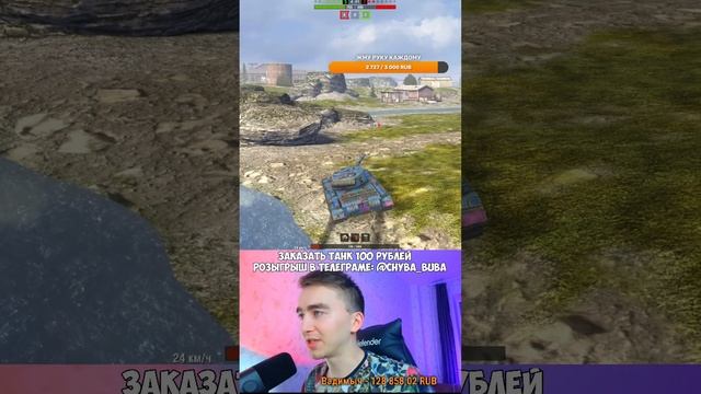 Т-44-100 - БЕРИ МАСТЕРА ЕСЛИ НЕ... || ЗАКАЗ ТАНКОВ || TANKS BLITZ #shorts смотреть онлайн